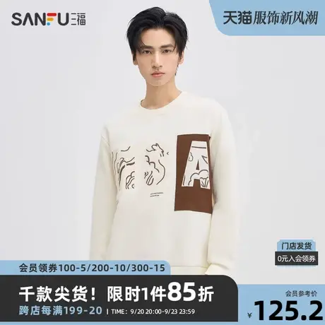 三福2023秋男士敦煌纹样大字母卫衣 国风宽松圆领上衣男475283商品大图