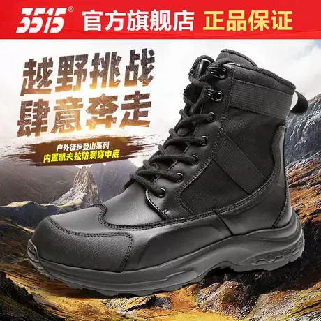 3515春秋季透气防滑耐磨户外越野徒步登山高筒靴新式防刺穿训练靴图片
