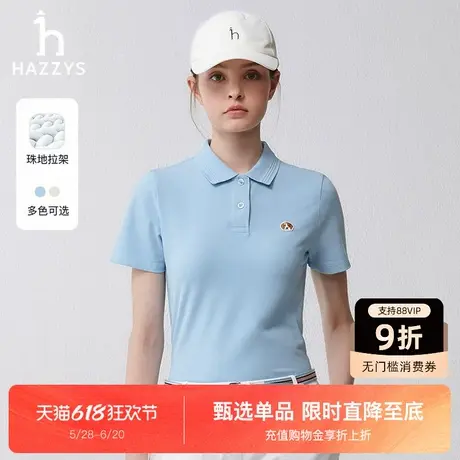 Hazzys哈吉斯短袖T恤女新款夏季修身翻领体恤上衣简约蓝色polo衫商品大图