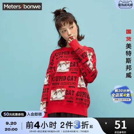 [2件3折起]国货美特斯邦威圆领毛衣女冬季时尚时尚提花韩版毛衫图片