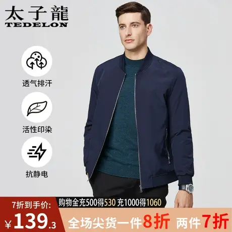 太子龙男士棒球服夹克男士2023秋季新款商务休闲外套春秋男装茄克图片