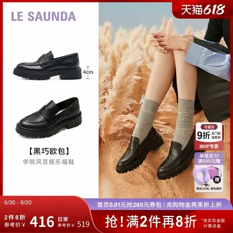 莱尔斯丹新款时尚英伦纯色真皮深口圆头乐福女单鞋5T42801图片