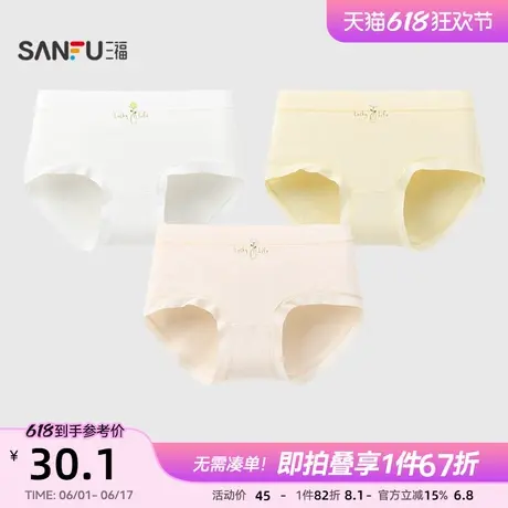 【国标A类】三福中腰内裤女透气柔软提花7A抗菌纯棉裆三角裤女商品大图