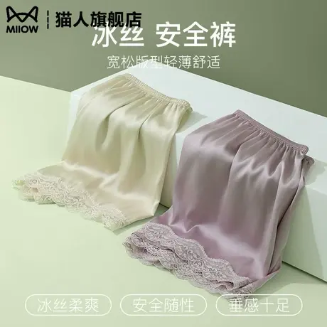 猫人冰丝安全裤女防走光可外穿不卷边宽松居家保险裤打底短裤薄款商品大图