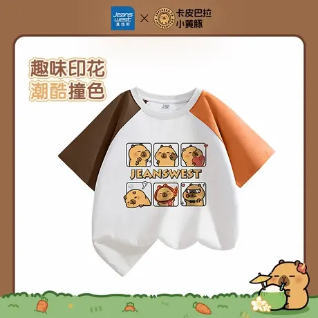 卡皮巴拉小黄豚x真维斯联名系列童装上夏季新款男撞色短袖T恤JU商品大图