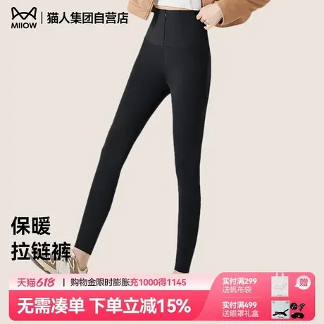 猫人2024新款女士打底裤拉链加厚加绒秋冬保暖女生芭比裤修身女裤商品大图
