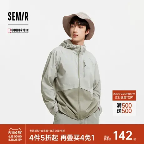 [商场同款]森马中国国家地理系列夹克男防晒外套2025夏季新款拼接商品大图