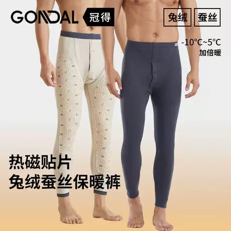 御寒锁温新品冬季男打底保暖裤兔绒蚕丝热磁加长护膝保暖男士单裤商品大图