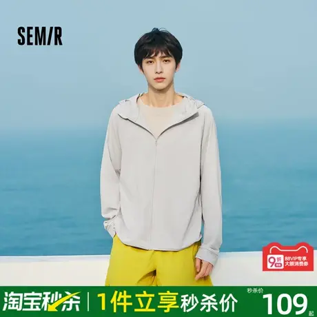 森马夹克男连帽防晒外套吸湿速干骑行运动2025夏新款上衣纯色百搭图片