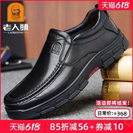 老人头男鞋夏季真皮透气中老年商务休闲皮鞋男士厚底圆头爸爸鞋子商品大图