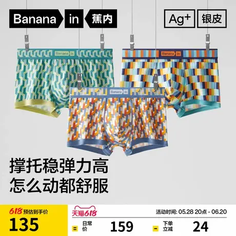 3件|蕉内银皮501Color男士平角内裤纯棉裆抗菌透气青少年四角短裤商品大图