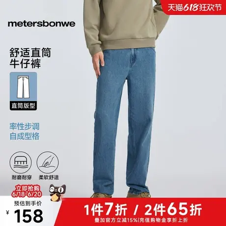 美特斯邦威直筒牛仔裤男2025春新款时尚复古通勤裤子舒适长裤男ZZ图片
