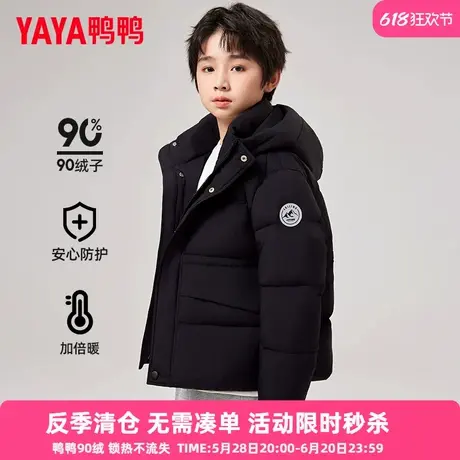 鸭鸭儿童羽绒服男童冬季新款连帽短款百搭加厚中大童装外套SC图片