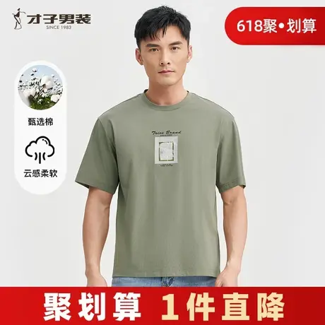 才子男装印花短袖T恤男士2025夏季新款透气休闲圆领半袖体恤上衣商品大图