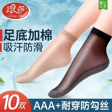 浪莎水晶棉底丝袜女短薄款防滑耐磨短袜中筒夏季新款2025爆款袜子商品大图