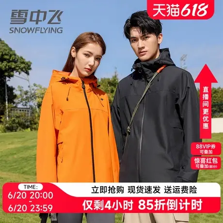 雪中飞情侣初春外套女2025年新款撞色连帽风衣户外防水工装夹克潮图片