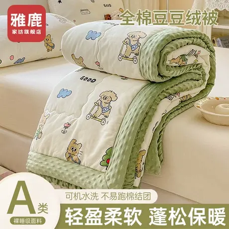 2025新款全棉豆豆被大豆纤维被子被芯秋冬季加厚保暖棉被四季通用商品大图