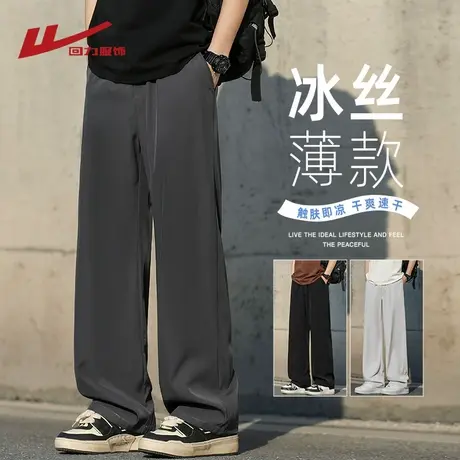 回力速干冰丝裤子男士夏季薄款2025新款宽松直筒运动男生休闲长裤商品大图