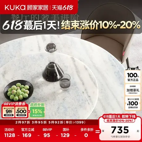 顾家家居意式轻奢高端餐厅奢石天然大理石圆桌餐桌家用DS7175T商品大图