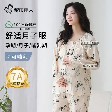 都市丽人月子服睡衣女四季款2025新款带胸垫纯棉纱布吸汗家居服图片