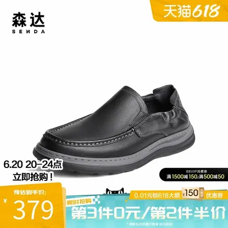 森达拼色一脚蹬皮鞋男春夏商场同款休闲商务通勤办公单鞋1PN01AM4商品大图