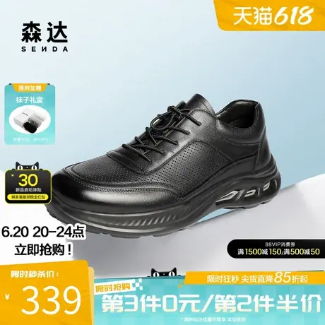 森达健步鞋男2025秋季新款打孔户外运动风厚底休闲鞋JDZ44CM5商品大图