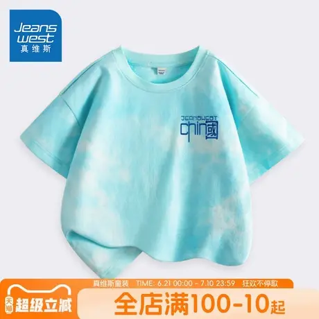 真维斯童装儿童t恤短袖男童夏款扎染运动半袖男大童薄款纯棉夏装图片