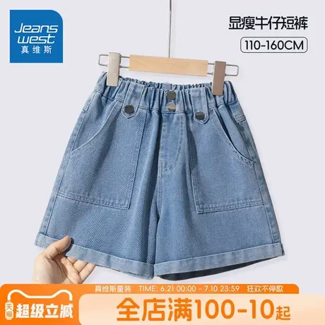 真维斯童装女童短裤夏季儿童韩版休闲牛仔裤女大童夏款显瘦裤子潮商品大图