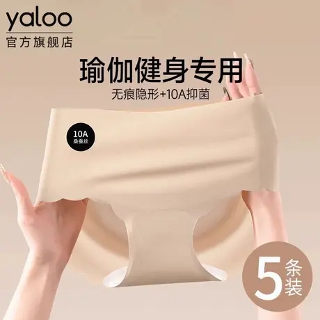 雅鹿内裤女士无痕冰丝抗菌蚕丝裆不夹臀瑜伽健身薄款女生三角裤头商品大图