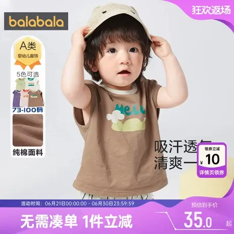 巴拉巴拉宝宝t恤婴儿纯棉短袖儿童夏季衣服新款童装男童女童上衣商品大图