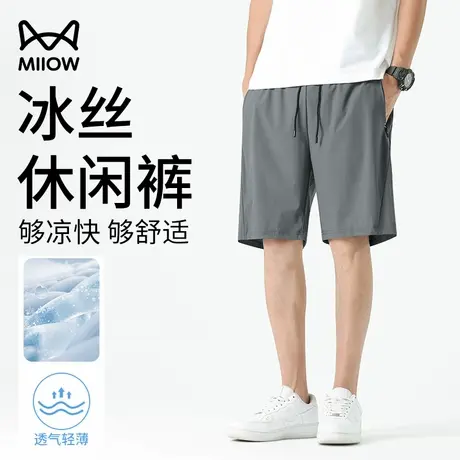 猫人冰感五分短裤男夏季轻薄透气冰丝裤宽松直筒沙滩裤运动休闲裤图片