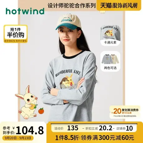 热风2023年秋季新款女士插画师系列坨坨兔子圆领可爱卡通撞色T恤商品大图