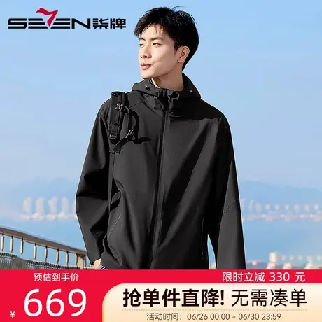 【都市户外】柒牌垂感连帽夹克2025春季新款男士时尚帅气休闲外套商品大图