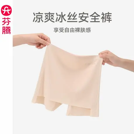 芬腾安全裤女士防走光冰丝内裤商品大图