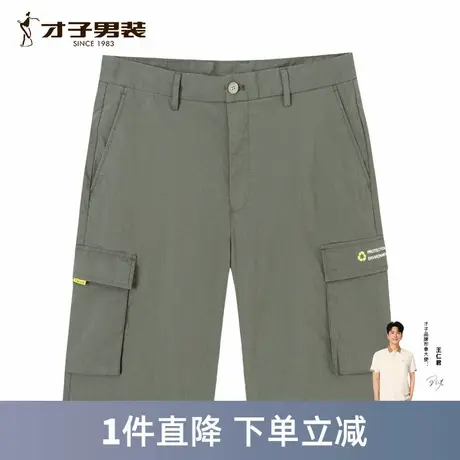 【商场同款】才子男装工装大口袋短裤2024夏季新款轻薄透气五分裤图片