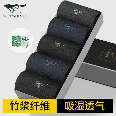 七匹狼竹纤维袜子男士夏季薄款中筒男款吸汗防臭透气黑色商务男袜图片