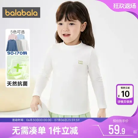 巴拉巴拉儿童t恤男童女童长袖打底衫秋季新款童装中大童宝宝上衣商品大图