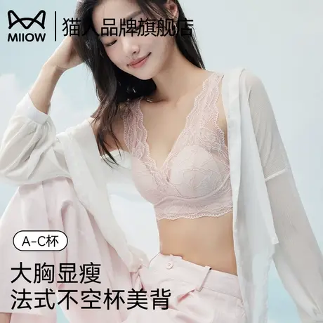 猫人抹胸内衣女夏季薄款蕾丝大胸显小法式三角杯无钢圈美背文胸罩图片