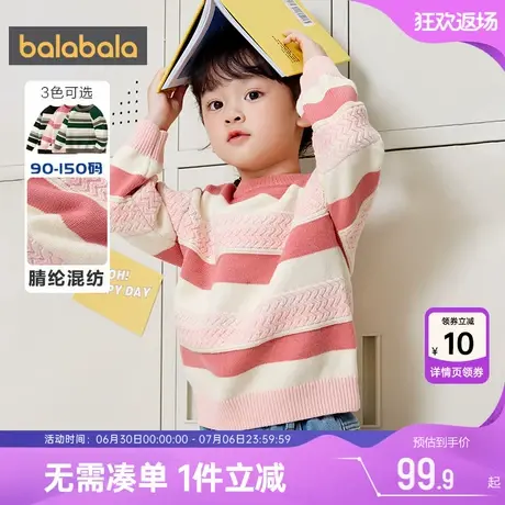 巴拉巴拉男童女童毛衣宝宝条纹套头针织衫秋冬季新款童装儿童加厚图片