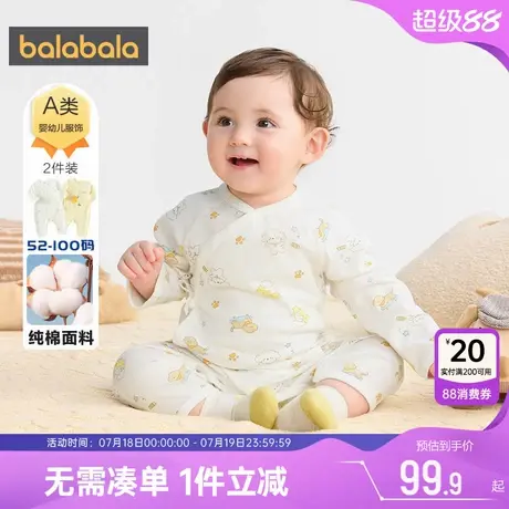巴拉巴拉新生儿连体衣婴儿宝宝纯棉衣服春秋款童装儿童哈衣爬服萌图片