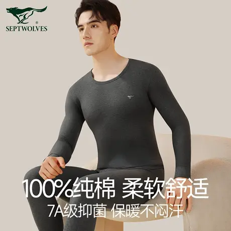 七匹狼男士保暖内衣纯棉全棉青少年打底薄款棉毛衫秋衣秋裤套装男商品大图