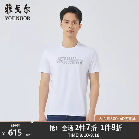 【商场同款】雅戈尔男士短袖T恤夏季新款官方商务圆领T恤男S3350图片