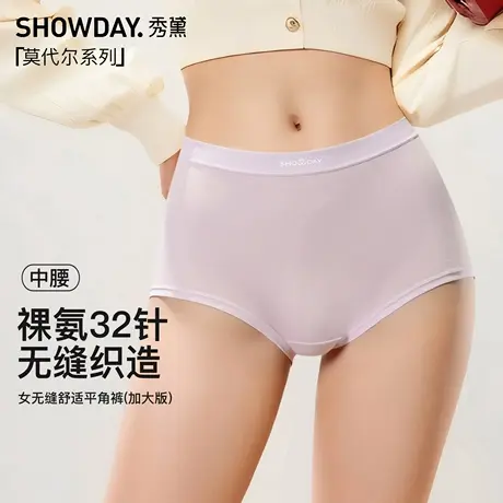 秀黛女无缝舒适加大版提臀透气干爽莫代尔亲肤平角内裤S6333008T商品大图
