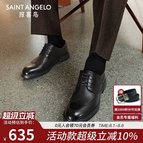 报喜鸟2025新款男士布洛克正装皮鞋爆米花高弹防滑底商务真皮男鞋商品大图