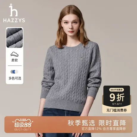 Hazzys哈吉斯绞花毛衣女秋季经典休闲针织衫时尚圆领套头羊毛衫潮商品大图
