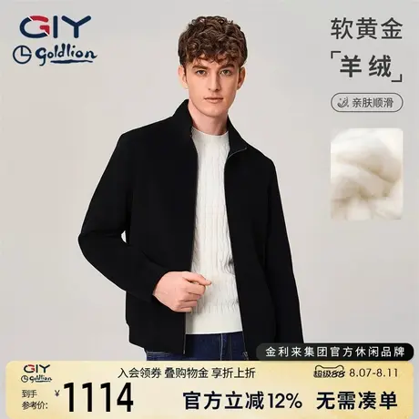 【含山羊绒】金利来GY棉羊毛夹克男秋冬经典款亲肤保暖舒适外套商品大图
