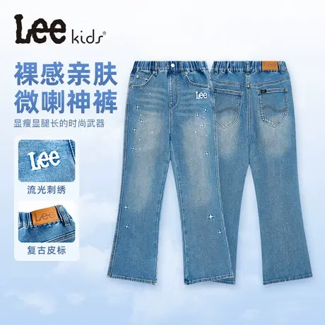 Lee童装纯色水洗牛仔长裤男女童2025年秋季新款修身时尚微喇长裤图片