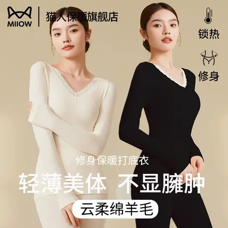 猫人保暖内衣薄款套装女士秋衣秋裤无痕美体打底衫女2025新款冬季商品大图