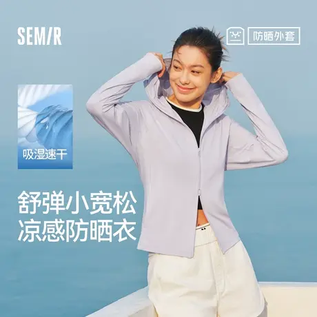 防晒外套|森马外套女拼接网眼凉感2025夏季新款吸湿速干夹克百XY图片
