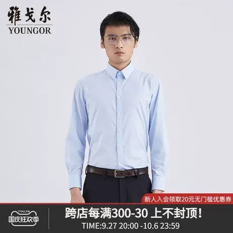 雅戈尔奥莱 商场同款男士长袖衬衫秋季新款官方商务休闲衬衫商品大图